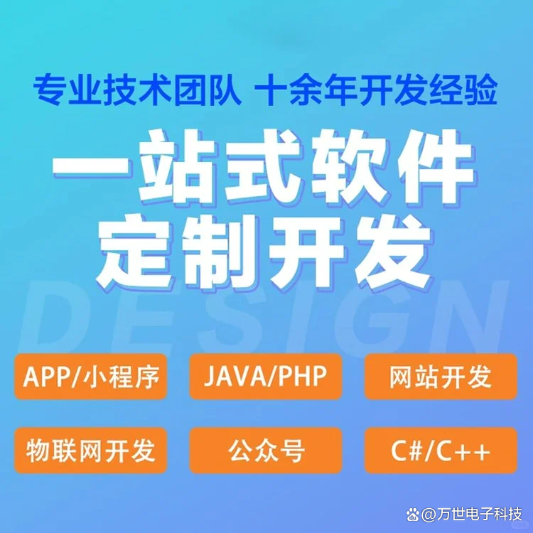 房山区软件开发